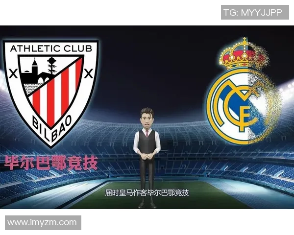 西甲焦点战：毕尔巴鄂竞技迎战豪门皇家马德里争锋对决